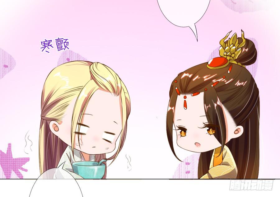 胆太肥！背着殿下有秘密-第30话