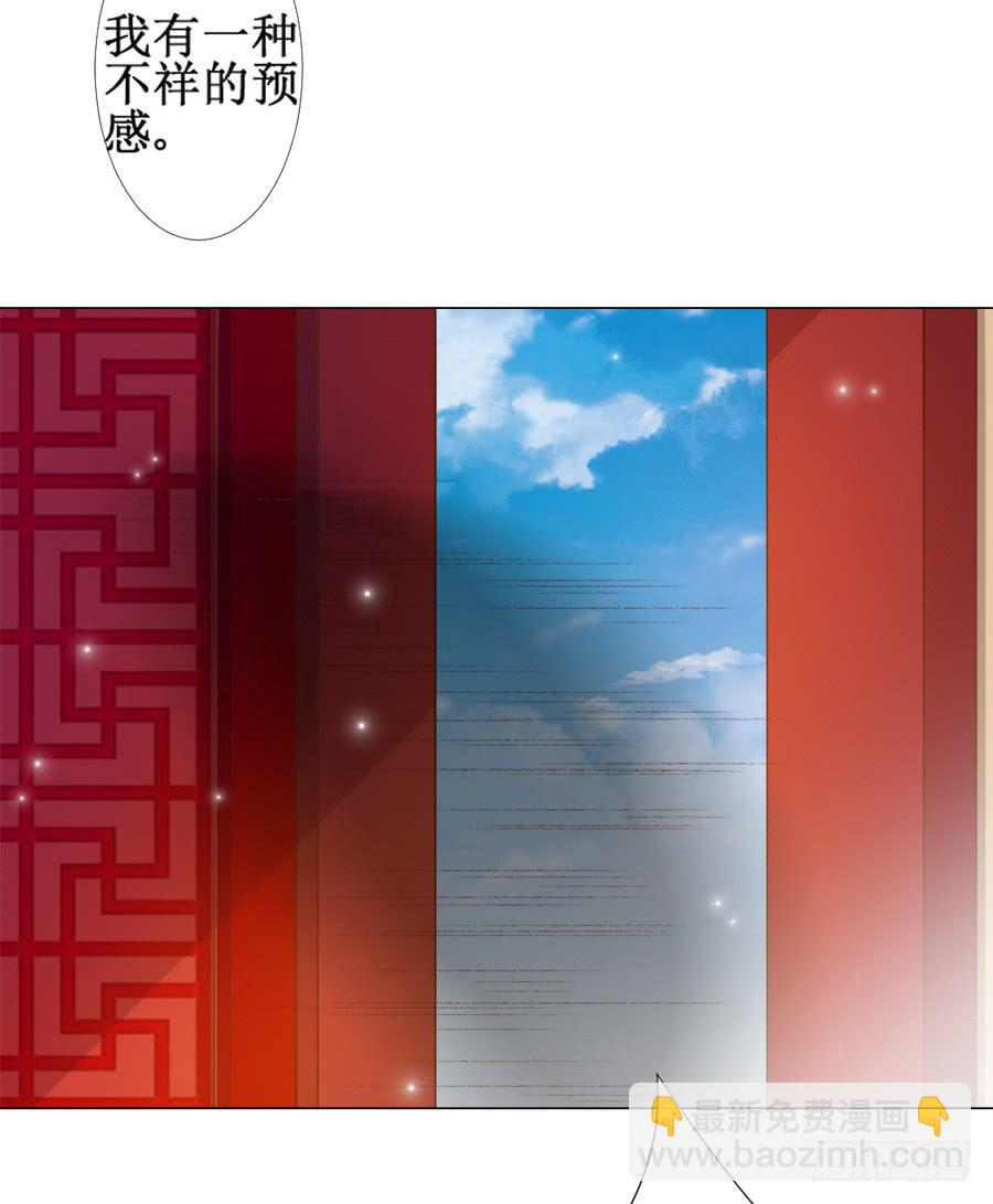 胆太肥！背着殿下有秘密-第30话