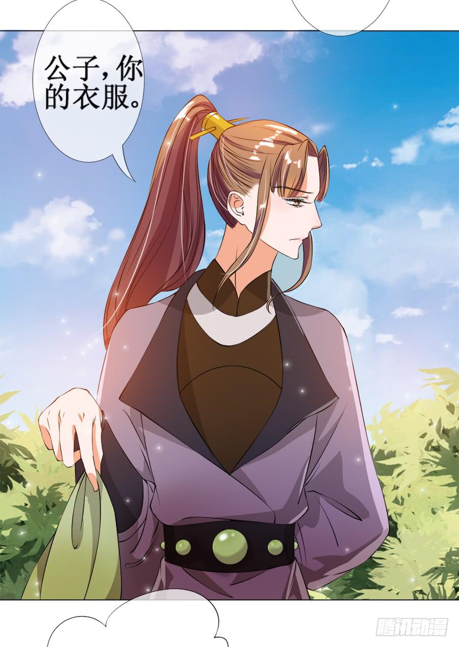 胆太肥！背着殿下有秘密-第30话