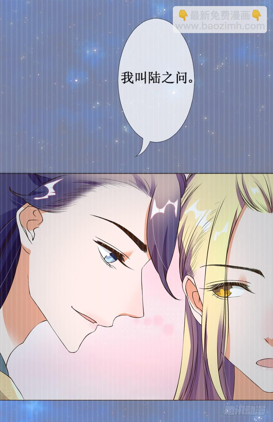 胆太肥！背着殿下有秘密-第30话