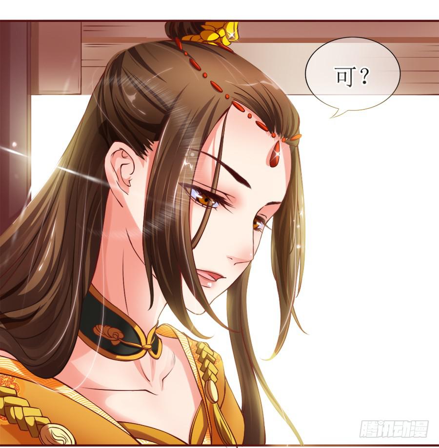 来人！送入洞房！(1/2)-第4话