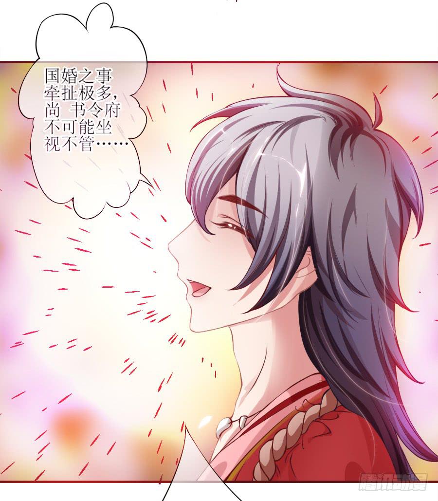 来人！送入洞房！(1/2)-第4话