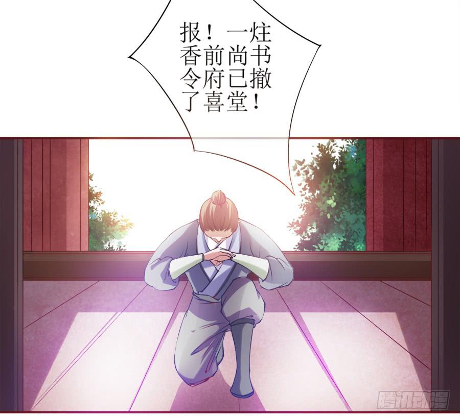 来人！送入洞房！(1/2)-第4话