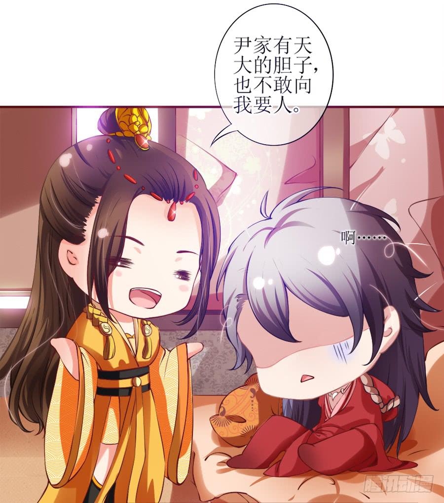 来人！送入洞房！(1/2)-第4话