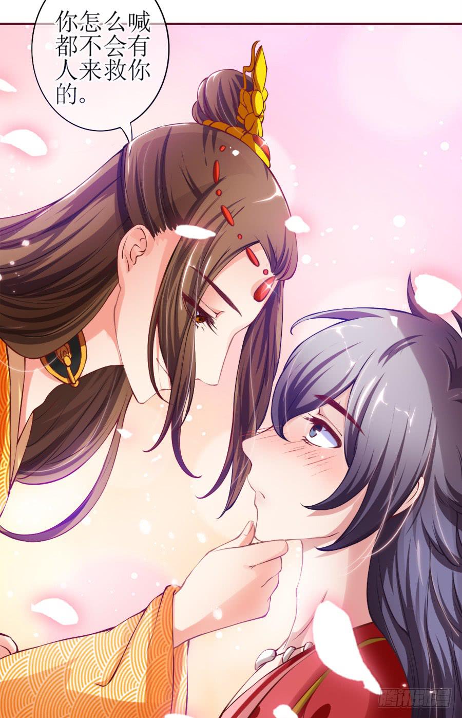 来人！送入洞房！(1/2)-第4话