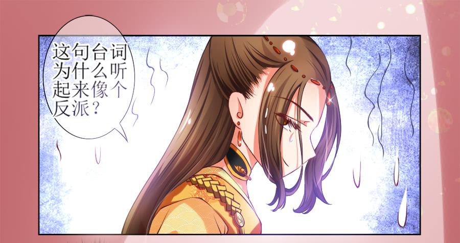 来人！送入洞房！(1/2)-第4话