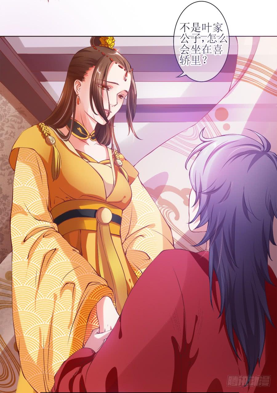 来人！送入洞房！(1/2)-第4话