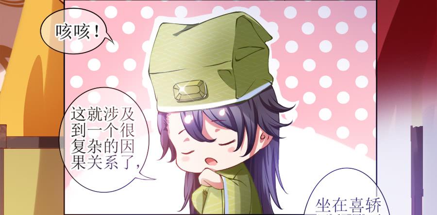 来人！送入洞房！(1/2)-第4话