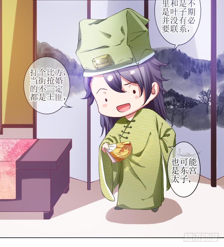 来人！送入洞房！(1/2)-第4话