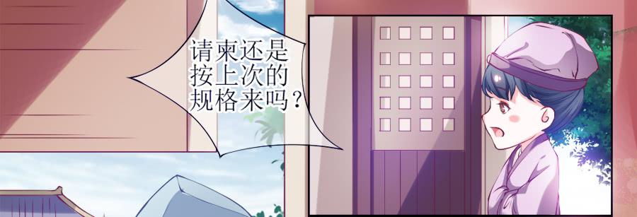 来人！送入洞房！(1/2)-第4话