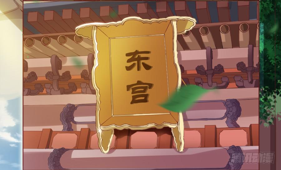 来人！送入洞房！(1/2)-第4话