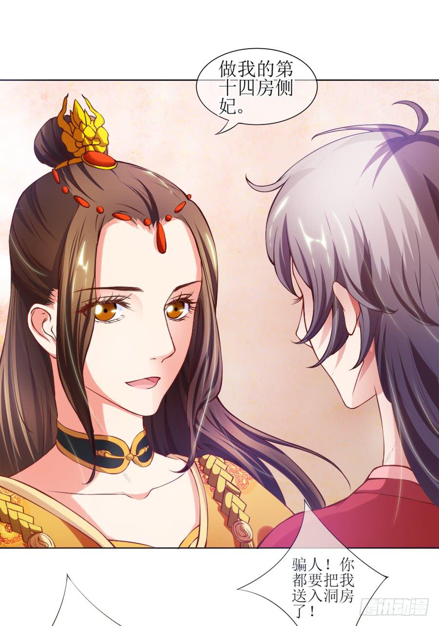 来人！送入洞房！(1/2)-第4话