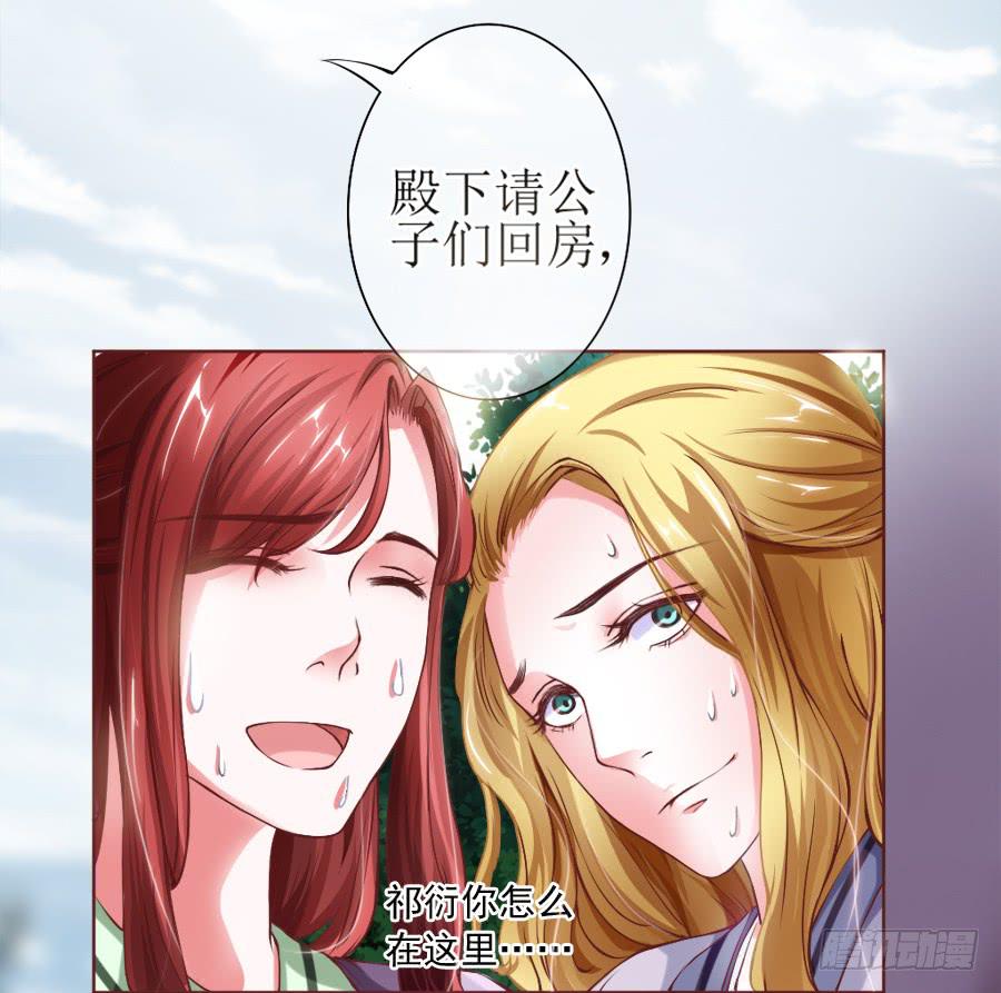 来人！送入洞房！(1/2)-第4话