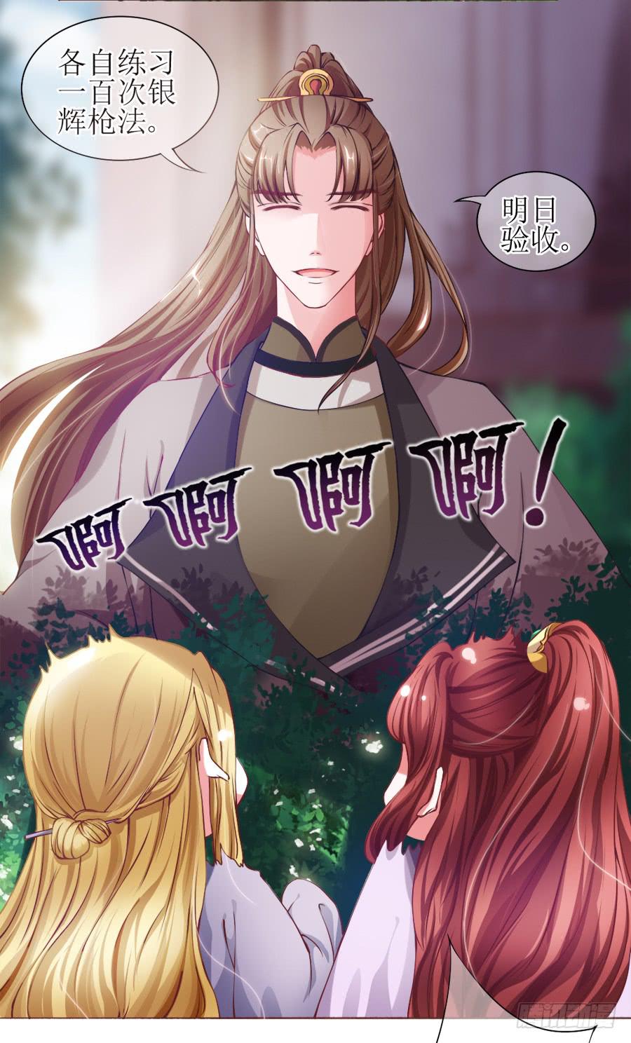 来人！送入洞房！(1/2)-第4话