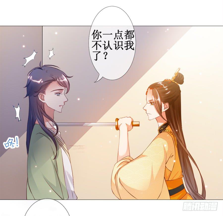 软萌殿下易推倒(1/2)-第32话