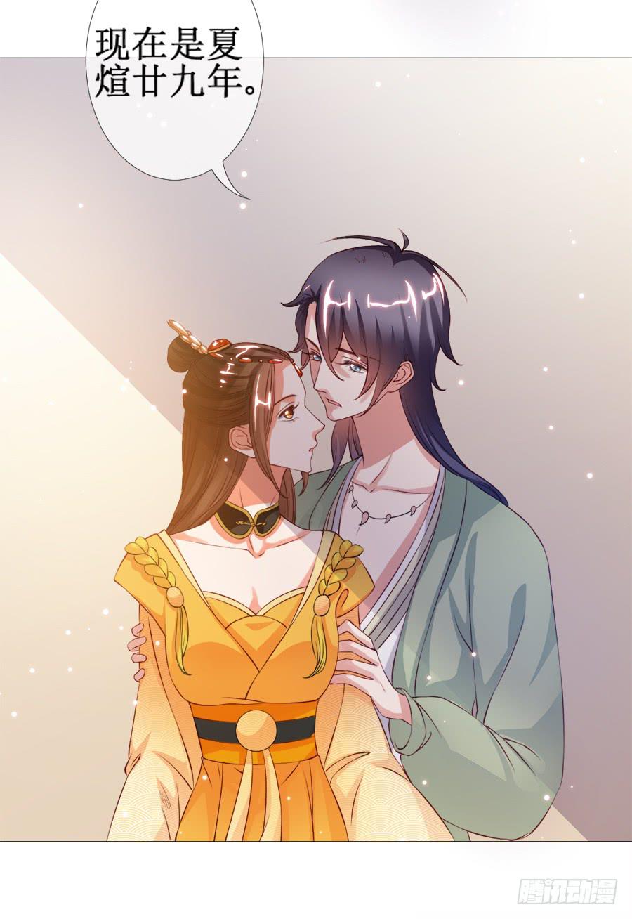 软萌殿下易推倒(1/2)-第32话