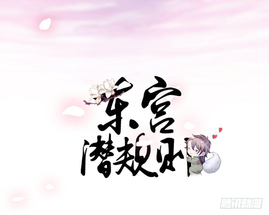 软萌殿下易推倒(1/2)-第32话