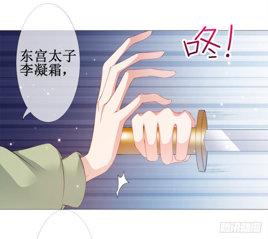 软萌殿下易推倒(1/2)-第32话