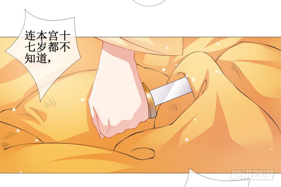 软萌殿下易推倒(1/2)-第32话