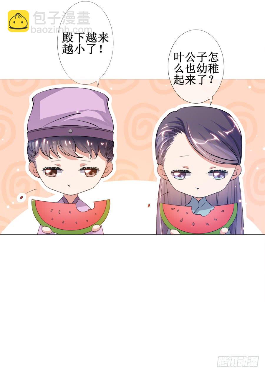 软萌殿下易推倒(1/2)-第32话