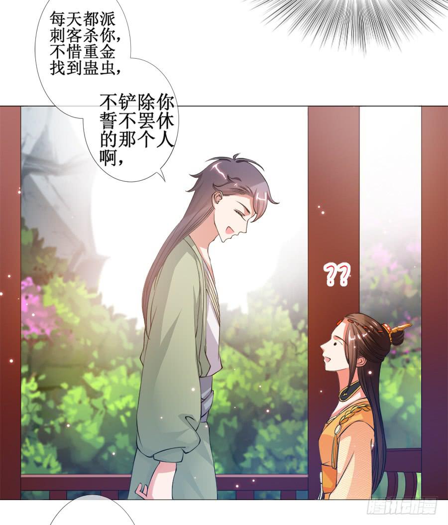 软萌殿下易推倒(1/2)-第32话