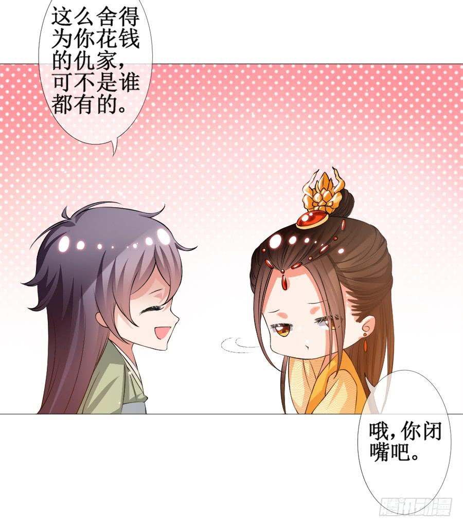 软萌殿下易推倒(1/2)-第32话