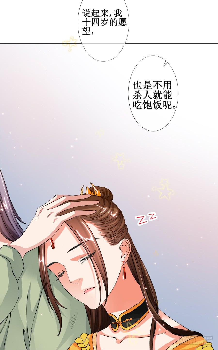 软萌殿下易推倒(1/2)-第32话