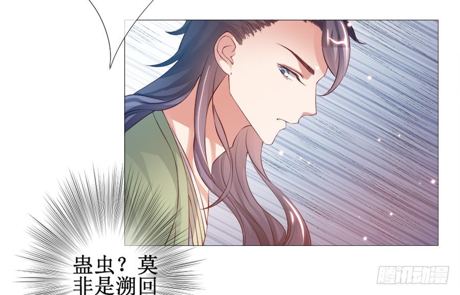 软萌殿下易推倒(1/2)-第32话