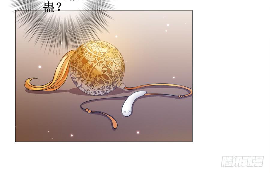 软萌殿下易推倒(1/2)-第32话