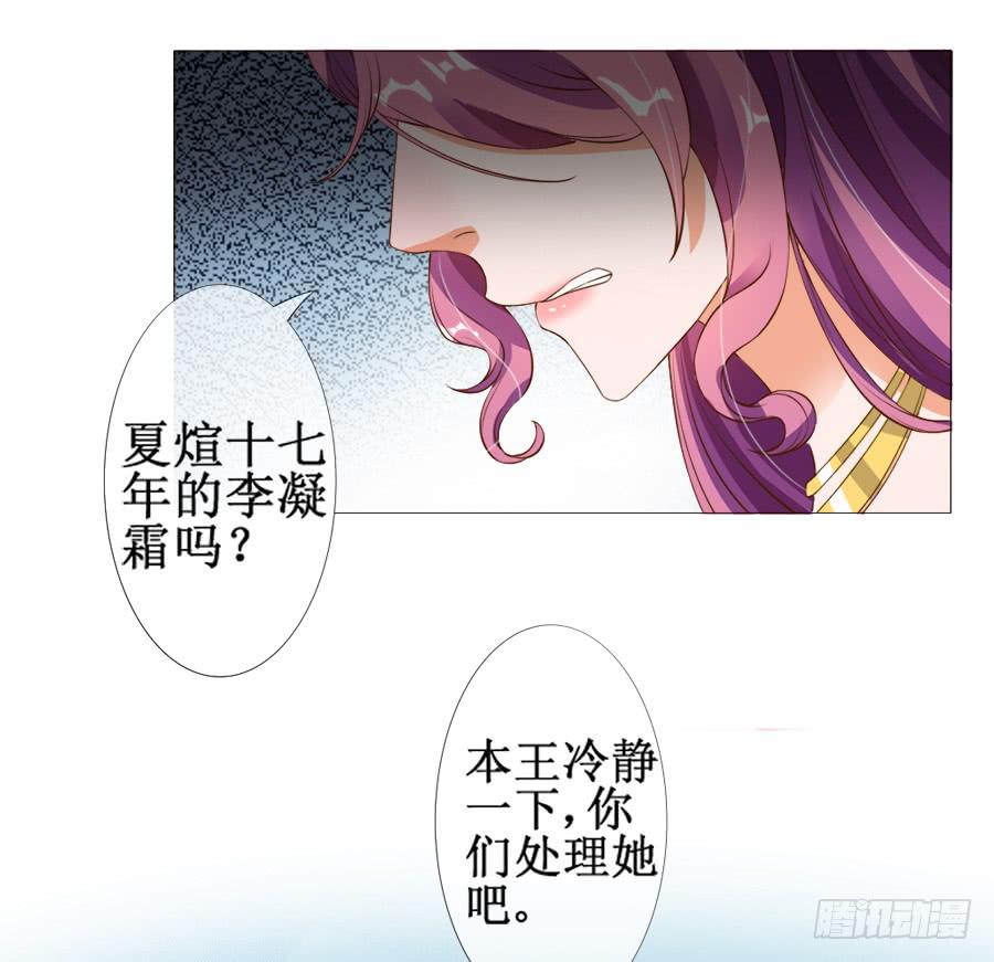 杀你就杀你，还挑时辰-第34话