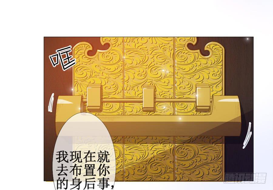 杀你就杀你，还挑时辰-第34话