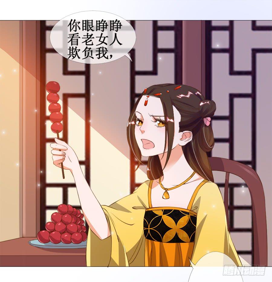 杀你就杀你，还挑时辰-第34话