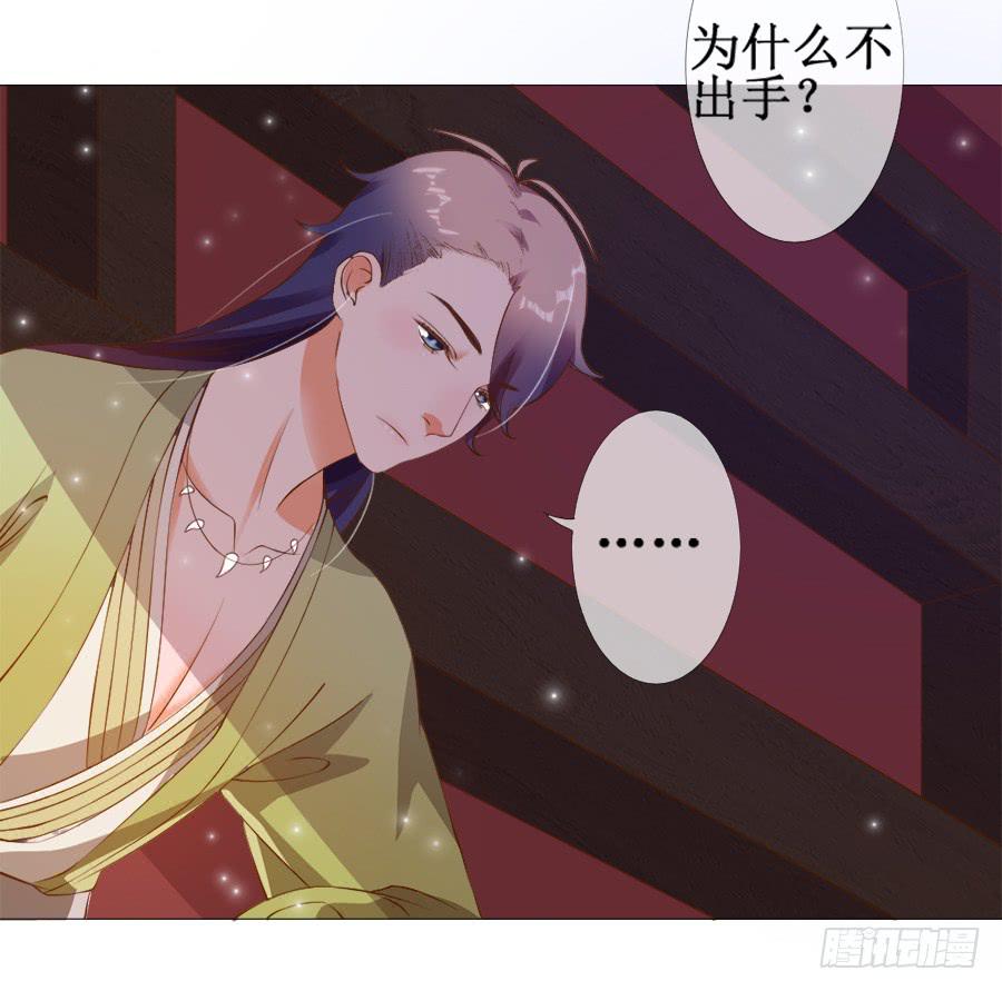 杀你就杀你，还挑时辰-第34话