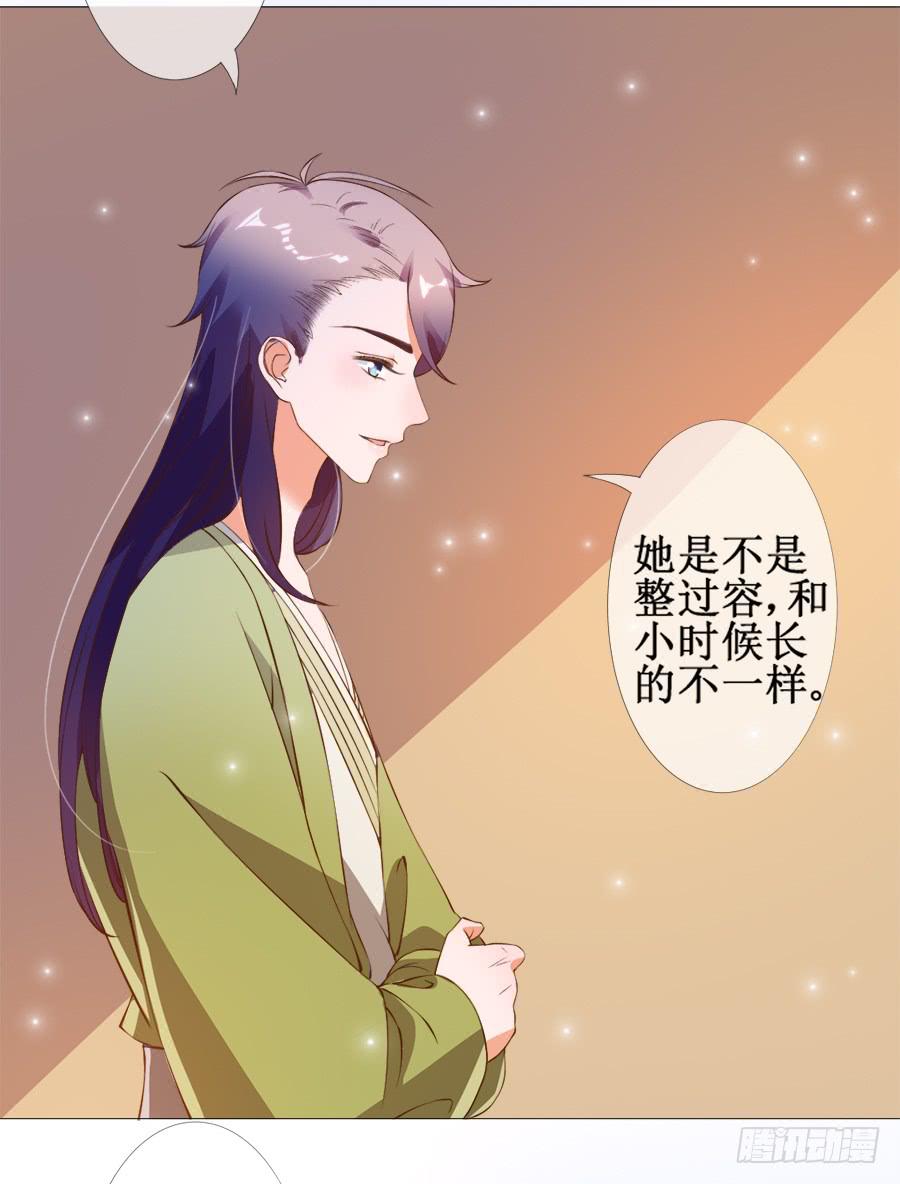 杀你就杀你，还挑时辰-第34话