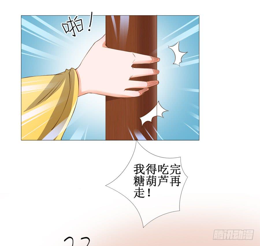 杀你就杀你，还挑时辰-第34话