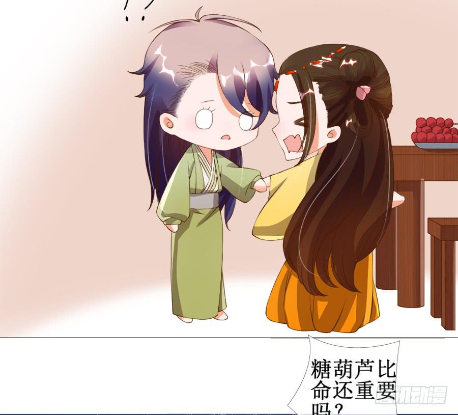 杀你就杀你，还挑时辰-第34话