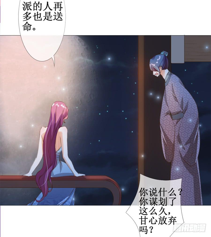 杀你就杀你，还挑时辰-第34话