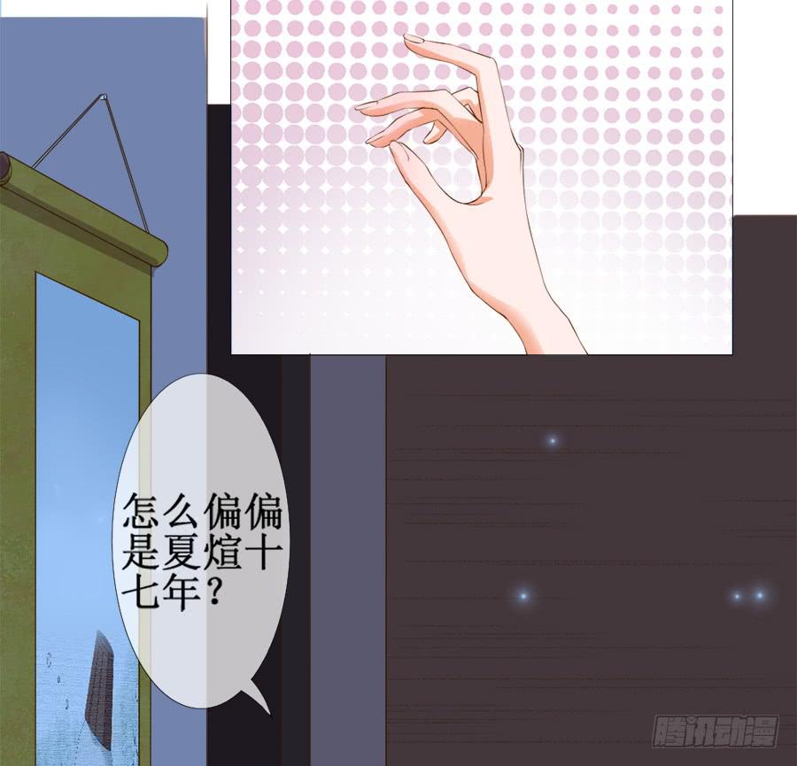 杀你就杀你，还挑时辰-第34话