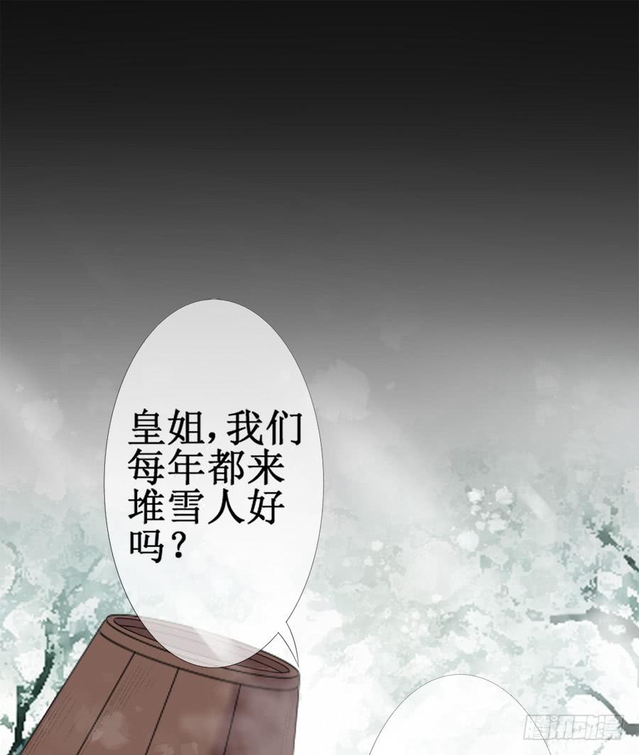 杀你就杀你，还挑时辰-第34话