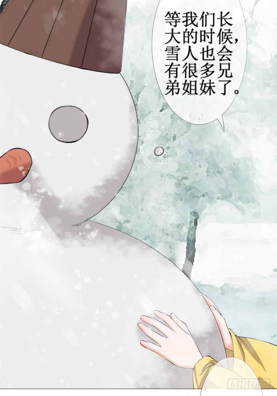 杀你就杀你，还挑时辰-第34话