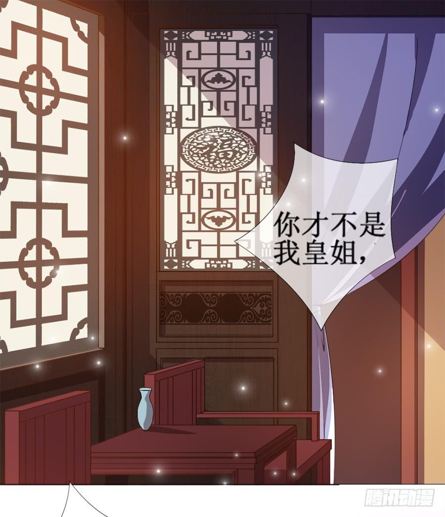 杀你就杀你，还挑时辰-第34话