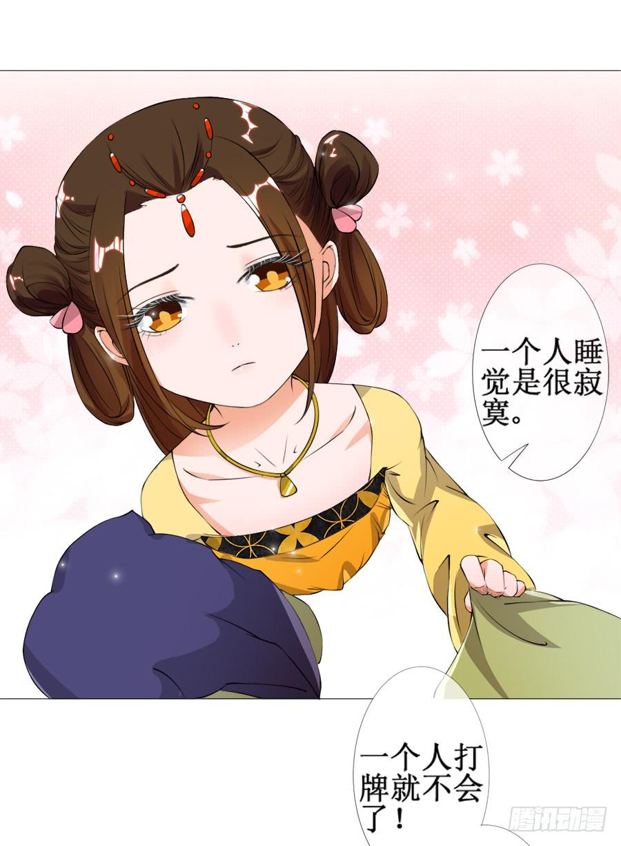 杀你就杀你，还挑时辰-第34话