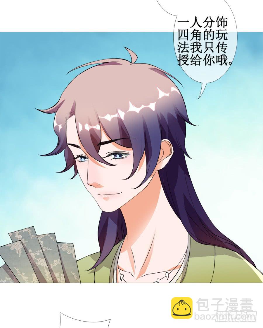 杀你就杀你，还挑时辰-第34话