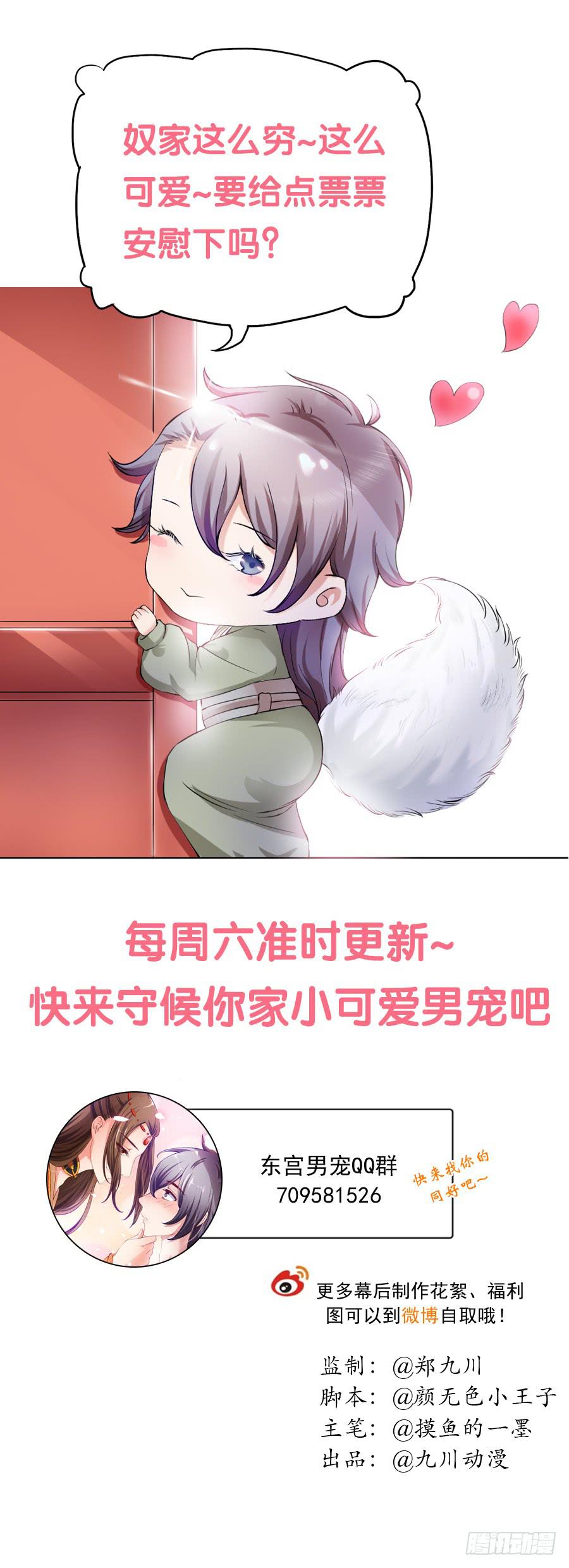 杀你就杀你，还挑时辰-第34话