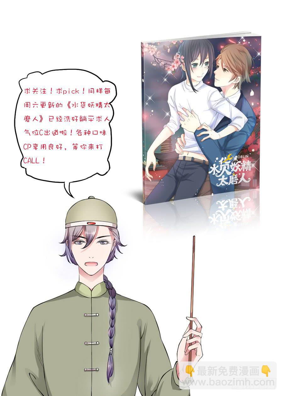 杀你就杀你，还挑时辰-第34话