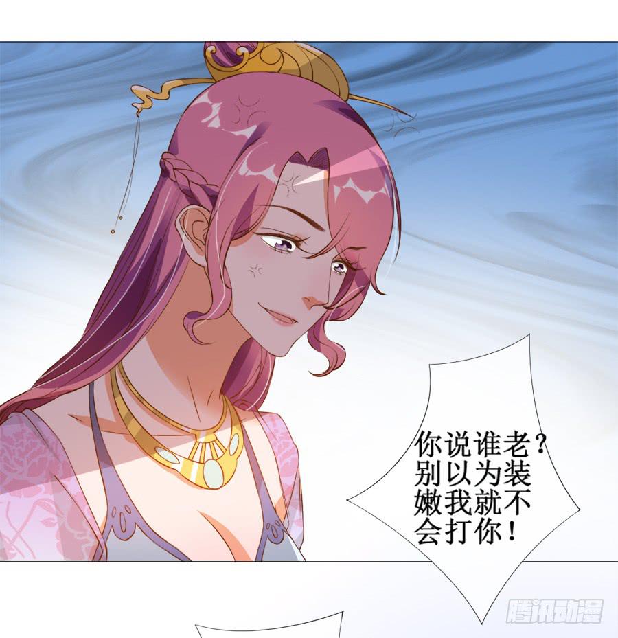 杀你就杀你，还挑时辰-第34话