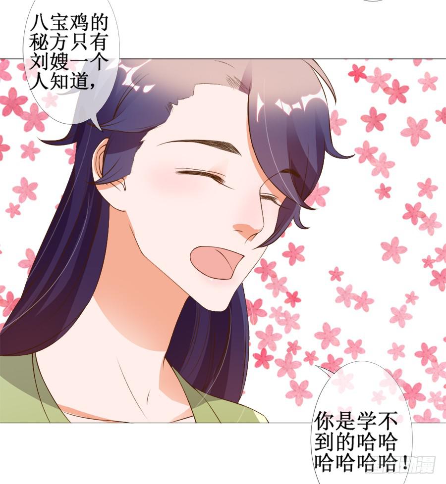 你究竟有几个好妹妹-第36话