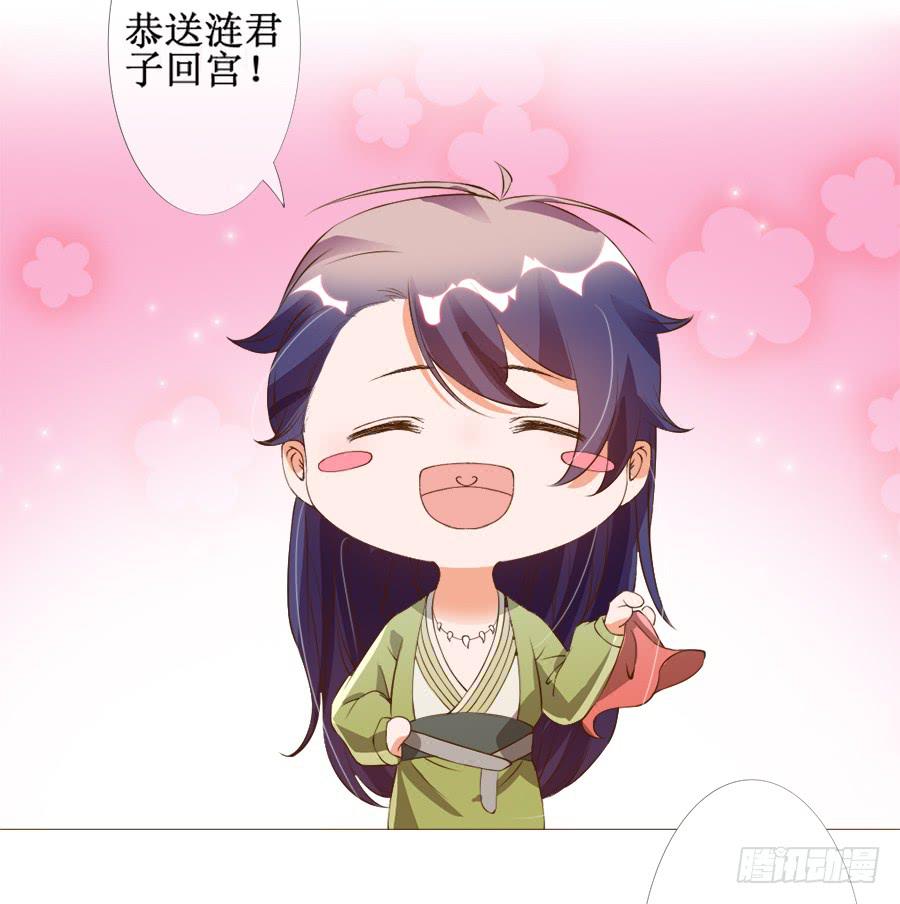 你究竟有几个好妹妹-第36话