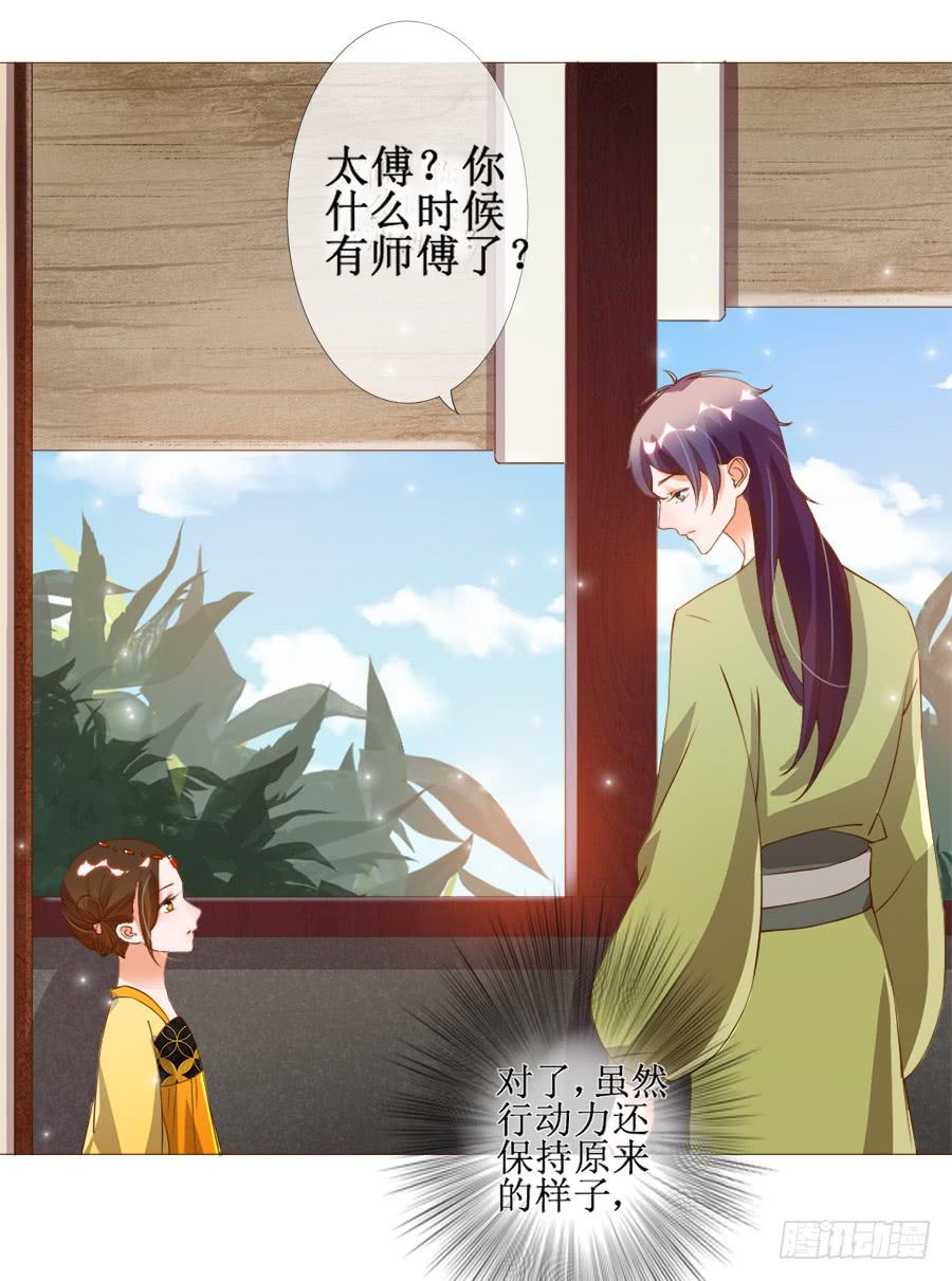 你究竟有几个好妹妹-第36话