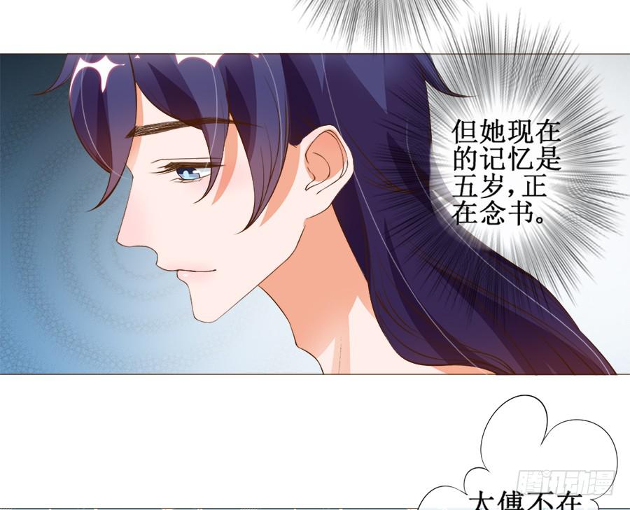 你究竟有几个好妹妹-第36话